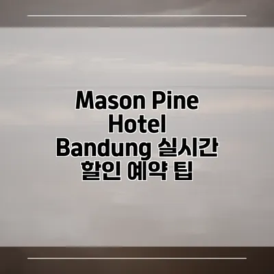 Mason Pine Hotel Bandung 실시간 할인 예약 팁