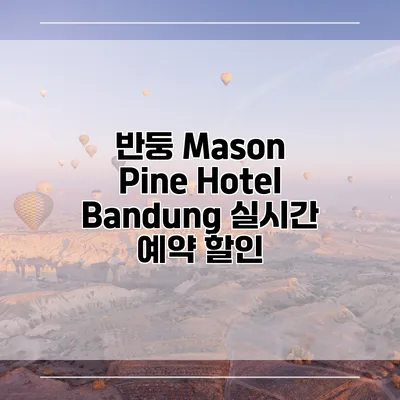 반둥 Mason Pine Hotel Bandung 실시간 예약 할인