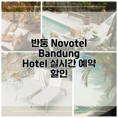 반둥 Novotel Bandung Hotel 실시간 예약 할인
