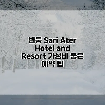 반둥 Sari Ater Hotel and Resort 가성비 좋은 예약 팁