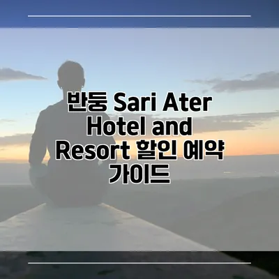 반둥 Sari Ater Hotel and Resort 할인 예약 가이드