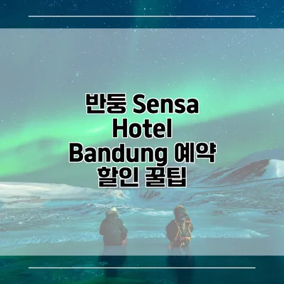 반둥 Sensa Hotel Bandung 예약 할인 꿀팁