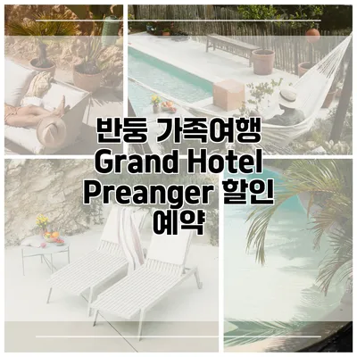 반둥 가족여행 Grand Hotel Preanger 할인 예약
