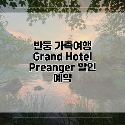 반둥 가족여행 Grand Hotel Preanger 할인 예약
