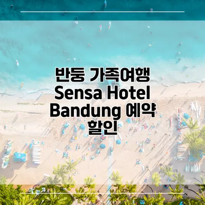 반둥 가족여행 Sensa Hotel Bandung 예약 할인