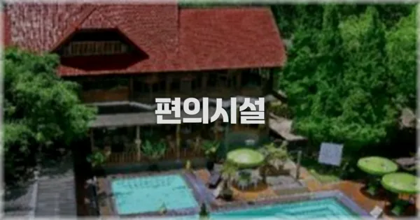 🛎️ 편의시설