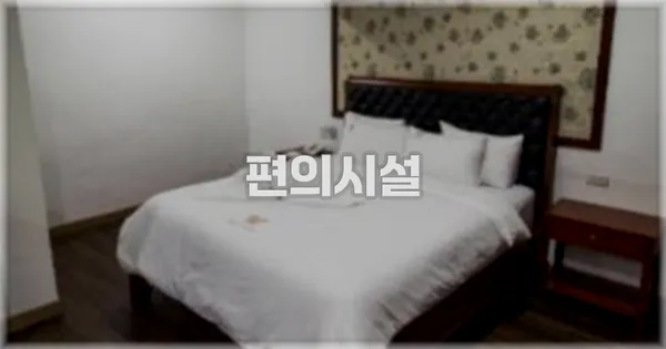 🛎️ 편의시설